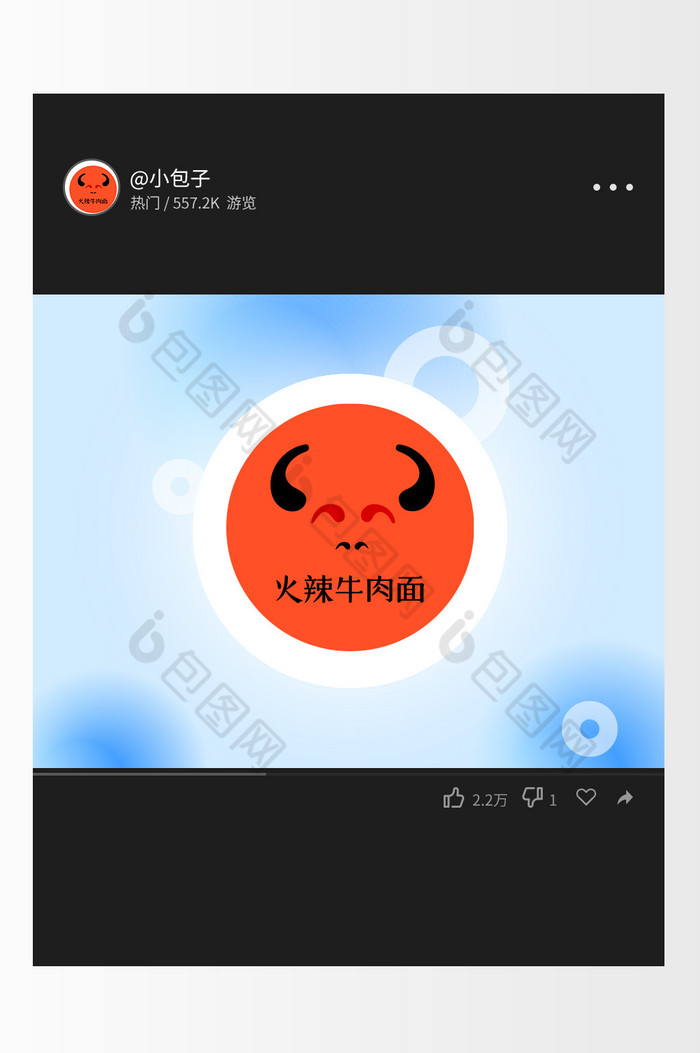 抽象红烧牛肉面logo图片图片