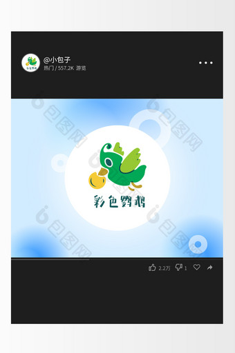 绿色生物鹦鹉情感交流创意logo设计图片