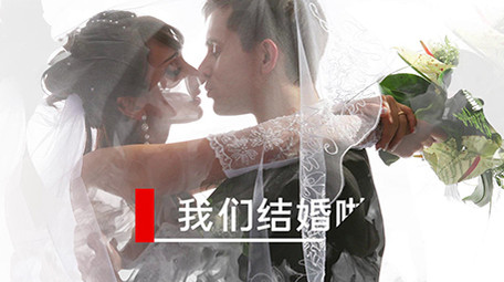 高端水墨图文展示浪漫婚庆PR模板