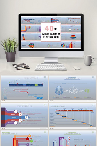 商务蓝灰关系数据40页PPT模板图片