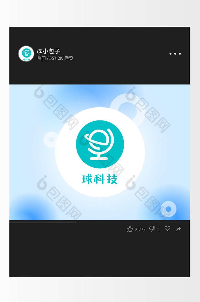 地球仪科技logo图片图片