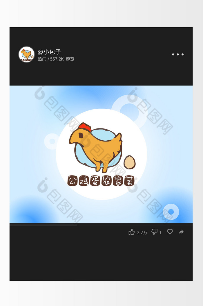 小鸡logo图片图片