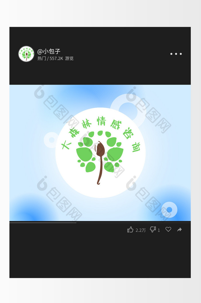 森林情感交流logo图片图片
