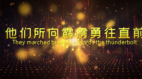 震撼大气背景党政图文宣传PR模板