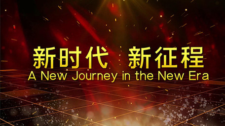 震撼恢弘党政党建图文宣传PR模板