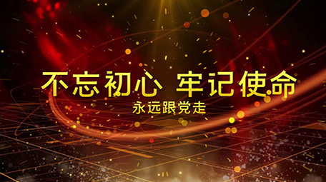 震撼恢弘党政党建图文宣传PR模板