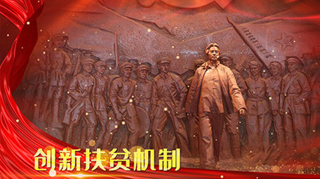 大气党政精准扶贫项目PR模板