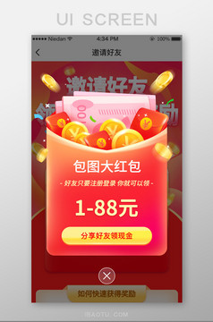 邀请好友得现金胶囊banner