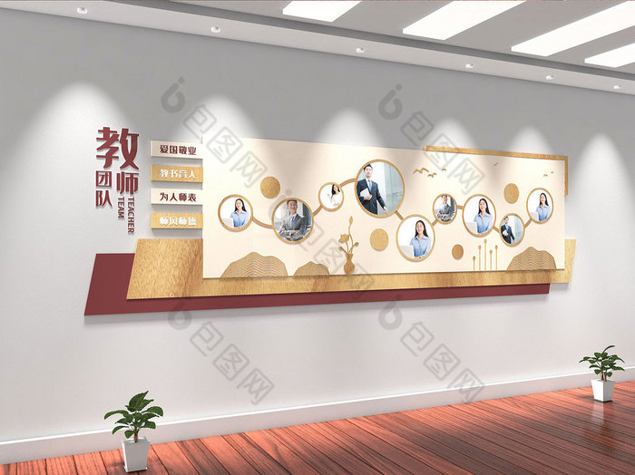 学校展示墙教师团队文化墙