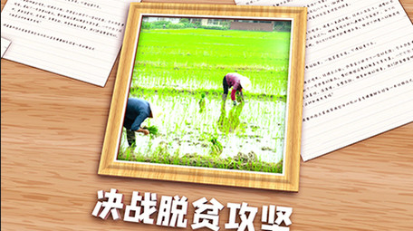 E3D扶贫日记三维画册展示图文模板