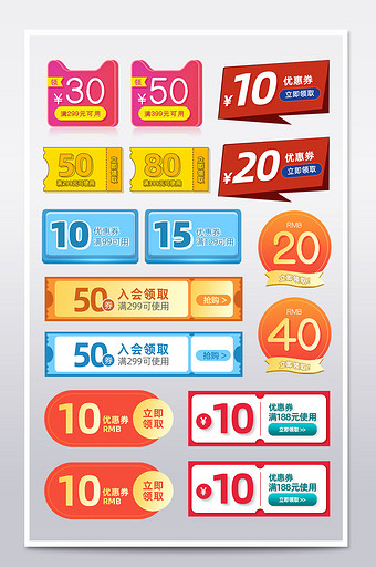717爱吃节食品坚果零食礼包优惠券模板图片