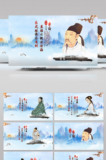中国风古诗文化水墨开场片头AE模板图片