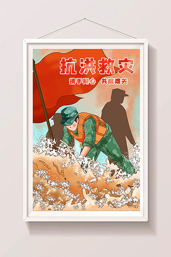 卡通小清新温馨抗洪防汛救灾插画