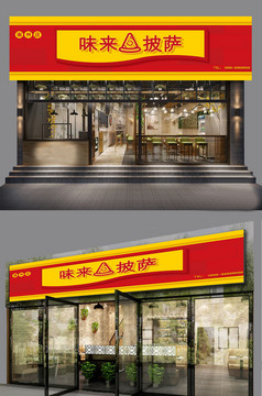 披萨餐饮门头餐饮餐馆招牌餐饮招牌