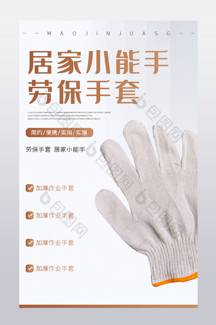 尼龙白色手套PU手套加厚作业手套图片