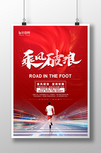 情绪饱满逐渐推进正能量励志背景音乐