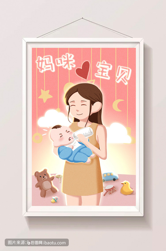 粉色温馨唯美母婴产品插画,包图网,图片,素材,模板,免费