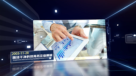 大气空间感科技企业图文展示模板