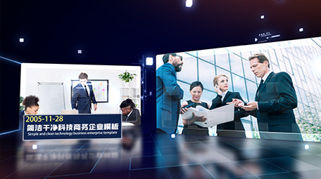 大气空间感科技企业图文展示模板