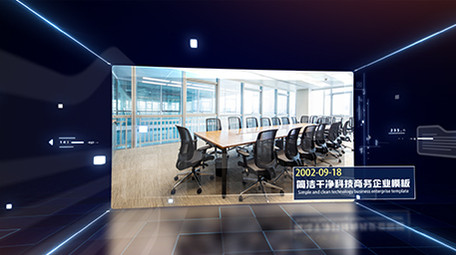 大气空间感科技企业图文展示模板