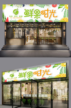 时尚大气简约蔬菜水果店门头招牌模板图片