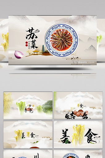 中国风传统美食特色菜系传承宣传AE模板图片