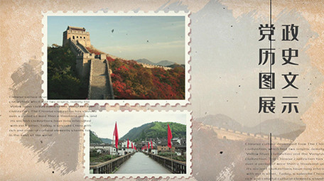 复古党政历史图文展示pr模板