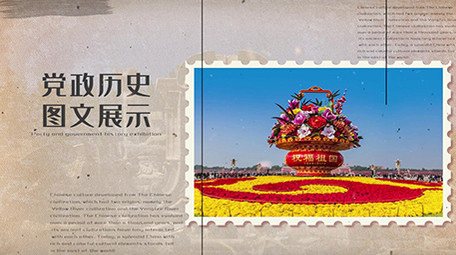 复古党政历史图文展示pr模板