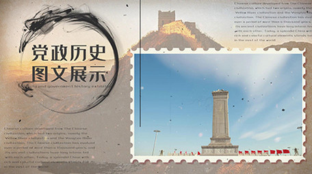 复古党政历史图文展示pr模板