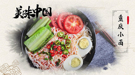 中国风水墨传统美食图文展示pr模板