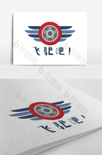 个性汽车轮胎抢险创意logo设计图片