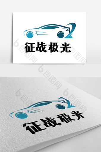 蓝色渐变汽车竞速游戏创意logo设计图片
