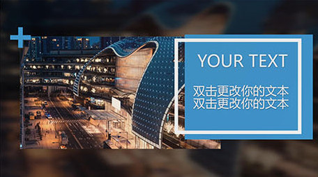 PR简洁欧式商务图文展示模板