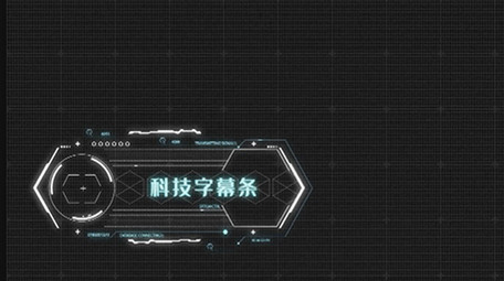 互联网科技感字幕条AE模板