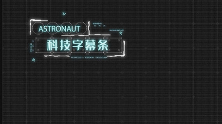 互联网科技感字幕条AE模板