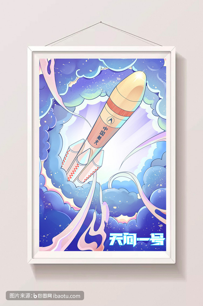 蓝色天问一号探测火星宇宙科技插画,包图网,图片,素材,模板,免费