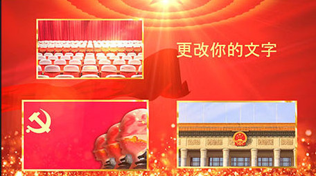 PR大气党政图文板块展示模板