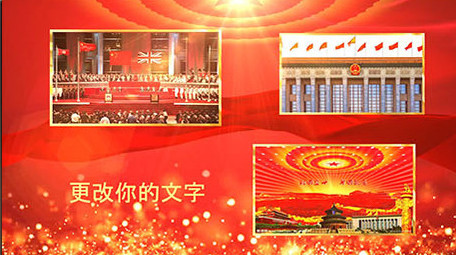 PR大气党政图文板块展示模板