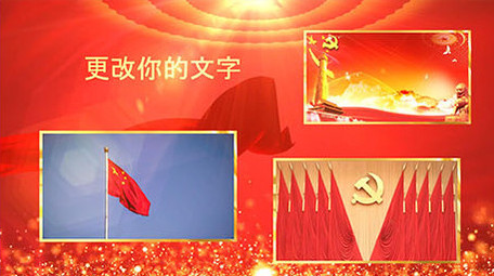 PR大气党政图文板块展示模板