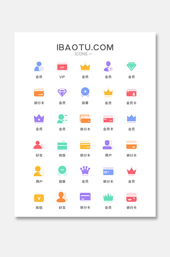 热门活动精品专题设计趋势软件教程当前位置首页素材图片会员卡图标共