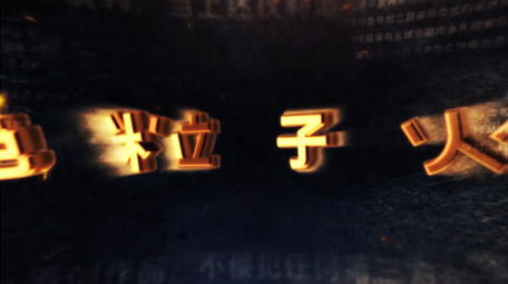 电影片头中世纪风格预告片游戏宣传AE模板