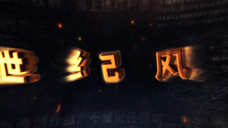 电影片头中世纪风格预告片游戏宣传AE模板