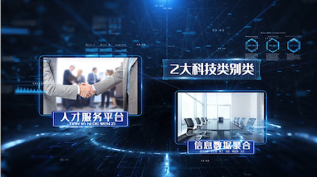 震撼大气蓝色科技图文展示企业分类PR模板