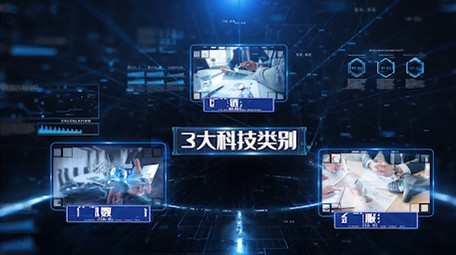 震撼大气蓝色科技图文展示企业分类PR模板