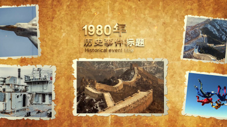 复古质感党政历史图文展示PR模板