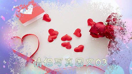 浪漫水墨图文告白宣传PR模板