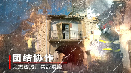 大气抗洪救灾抢险相片图文宣传PR模板