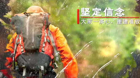 大气抗洪救灾抢险相片图文宣传PR模板