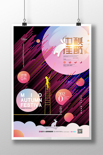 图片国潮横构海报共 8888个结果所有:全部广告设计电商淘宝背景元素