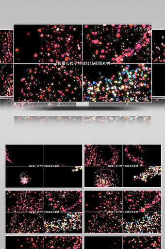 4段爱心粒子特效装饰动画转场视频素材图片